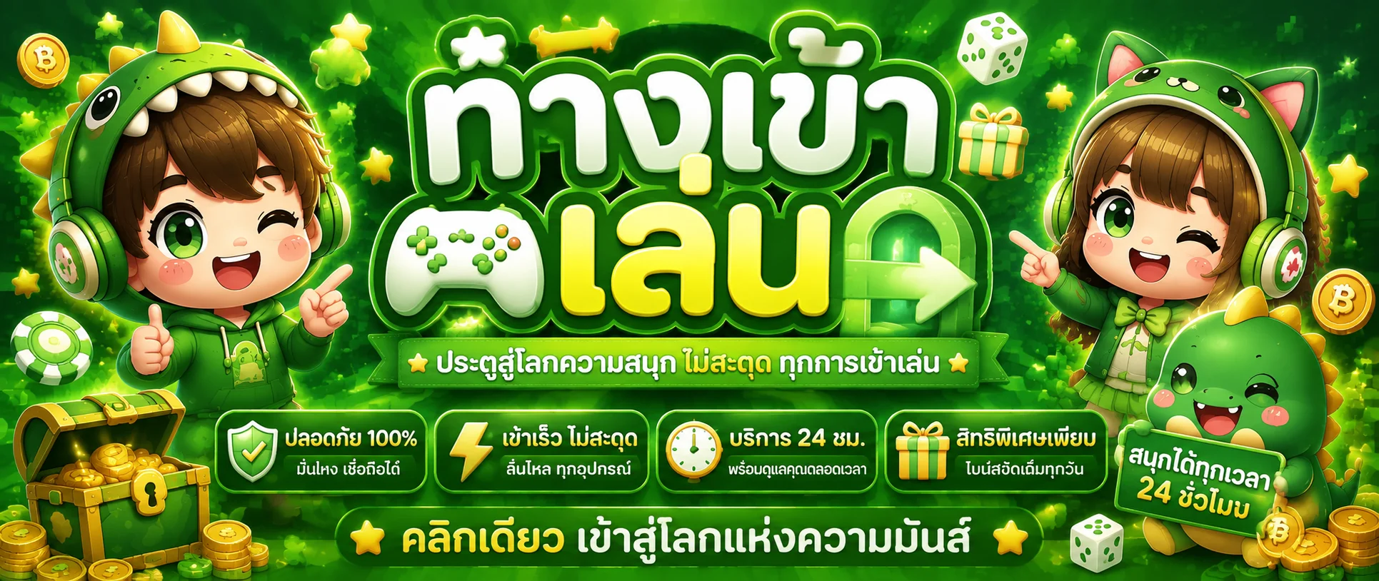 ขั้นตอนสมัครสมาชิก ED456 ฝากถอนอัตโนมัติ
