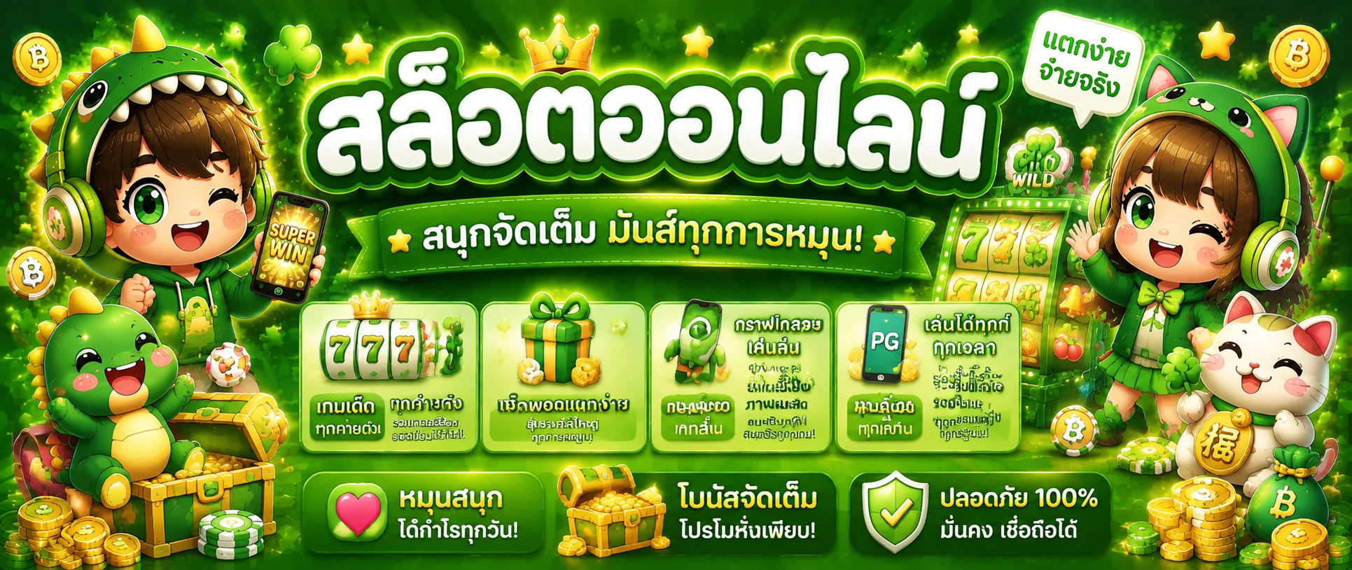 หน้าแรก ED456 เว็บสล็อตออนไลน์และคาสิโนครบวงจร